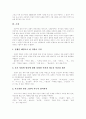 [1950년대 한국 문학][1950년대][한국 문학][문학][모더니즘][실존주의]1950년대 한국 문학(한국 문학, 시대적 배경, 모더니즘의 비판적 성격, 소설, 시, 희곡, 비평, 주요 작가와 작품, 주요 발표지) 4페이지