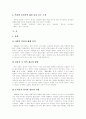 [1950년대 한국 문학][1950년대][한국 문학][문학][모더니즘][실존주의]1950년대 한국 문학(한국 문학, 시대적 배경, 모더니즘의 비판적 성격, 소설, 시, 희곡, 비평, 주요 작가와 작품, 주요 발표지) 5페이지