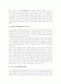 [1950년대][모더니즘 시운동][모더니스트][시운동][유토피아]1950년대 모더니즘 시운동과 모더니스트(1950년대 모더니즘 시운동의 전개, 모더니즘 시인들의 작품분석, 1950년대 모더니즘 시의 시사적 의미) 3페이지