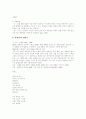 [1950년대][모더니즘 시운동][모더니스트][시운동][유토피아]1950년대 모더니즘 시운동과 모더니스트(1950년대 모더니즘 시운동의 전개, 모더니즘 시인들의 작품분석, 1950년대 모더니즘 시의 시사적 의미) 6페이지