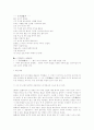 [1950년대][모더니즘 시운동][모더니스트][시운동][유토피아]1950년대 모더니즘 시운동과 모더니스트(1950년대 모더니즘 시운동의 전개, 모더니즘 시인들의 작품분석, 1950년대 모더니즘 시의 시사적 의미) 8페이지