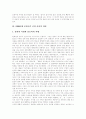 [1950년대][모더니즘 시운동][모더니스트][시운동][유토피아]1950년대 모더니즘 시운동과 모더니스트(1950년대 모더니즘 시운동의 전개, 모더니즘 시인들의 작품분석, 1950년대 모더니즘 시의 시사적 의미) 9페이지