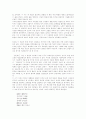 [1950년대][모더니즘 시운동][모더니스트][시운동][유토피아]1950년대 모더니즘 시운동과 모더니스트(1950년대 모더니즘 시운동의 전개, 모더니즘 시인들의 작품분석, 1950년대 모더니즘 시의 시사적 의미) 14페이지