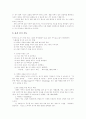 [국어 교육][창의성 증진][창의력 증진][창의성][창의력]국어 교육을 통한 창의성 증진 방안(창의성의 개념과 성격, 창의력신장을 위한 동시 지도법, 창의력 신장을 위한 언어 활동 자료 브래인 캔디 활용 실제) 9페이지