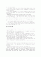 [국어 교육][창의성 증진][창의력 증진][창의성][창의력]국어 교육을 통한 창의성 증진 방안(창의성의 개념과 성격, 창의력신장을 위한 동시 지도법, 창의력 신장을 위한 언어 활동 자료 브래인 캔디 활용 실제) 12페이지