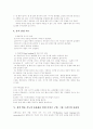 [국어 교육][창의성 증진][창의력 증진][창의성][창의력]국어 교육을 통한 창의성 증진 방안(창의성의 개념과 성격, 창의력신장을 위한 동시 지도법, 창의력 신장을 위한 언어 활동 자료 브래인 캔디 활용 실제) 13페이지