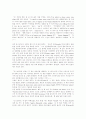 [국어 교육][창의성 증진][창의력 증진][창의성][창의력]국어 교육을 통한 창의성 증진 방안(창의성의 개념과 성격, 창의력신장을 위한 동시 지도법, 창의력 신장을 위한 언어 활동 자료 브래인 캔디 활용 실제) 21페이지