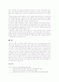 [국어 교육][창의성 증진][창의력 증진][창의성][창의력]국어 교육을 통한 창의성 증진 방안(창의성의 개념과 성격, 창의력신장을 위한 동시 지도법, 창의력 신장을 위한 언어 활동 자료 브래인 캔디 활용 실제) 24페이지