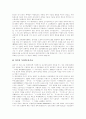 [기독교][이슬람교]기독교와 이슬람교의 비교 분석(기독교와 이슬람 신의 정의 비교, 기독교와 이슬람 하나님 용어 비교, 기독교와 이슬람 신의 개념 비교, 신의 개념 차이 비교, 기독교와 이슬람 갈등) 30페이지