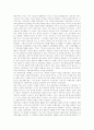 [기독교][이슬람교]기독교와 이슬람교의 비교 분석(기독교와 이슬람 신의 정의 비교, 기독교와 이슬람 하나님 용어 비교, 기독교와 이슬람 신의 개념 비교, 신의 개념 차이 비교, 기독교와 이슬람 갈등) 32페이지