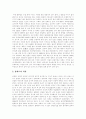 [강화도][강화도를 다녀와서][답사기][보문사][전등사][고인돌][덕포진][초지진][광성보]강화도를 다녀와서(강화도, 답가시, 강화도 개관, 강화도의 역사, 강화도 가는편, 강화도 특산품, 강화도 답사지) 2페이지
