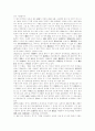[강화도][강화도를 다녀와서][답사기][보문사][전등사][고인돌][덕포진][초지진][광성보]강화도를 다녀와서(강화도, 답가시, 강화도 개관, 강화도의 역사, 강화도 가는편, 강화도 특산품, 강화도 답사지) 4페이지