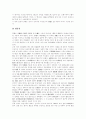 [강화도][강화도를 다녀와서][답사기][보문사][전등사][고인돌][덕포진][초지진][광성보]강화도를 다녀와서(강화도, 답가시, 강화도 개관, 강화도의 역사, 강화도 가는편, 강화도 특산품, 강화도 답사지) 5페이지