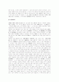 [강화도][강화도를 다녀와서][답사기][보문사][전등사][고인돌][덕포진][초지진][광성보]강화도를 다녀와서(강화도, 답가시, 강화도 개관, 강화도의 역사, 강화도 가는편, 강화도 특산품, 강화도 답사지) 6페이지
