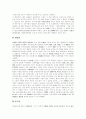 [강화도][강화도를 다녀와서][답사기][보문사][전등사][고인돌][덕포진][초지진][광성보]강화도를 다녀와서(강화도, 답가시, 강화도 개관, 강화도의 역사, 강화도 가는편, 강화도 특산품, 강화도 답사지) 7페이지