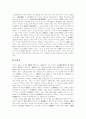 [강화도][강화도를 다녀와서][답사기][보문사][전등사][고인돌][덕포진][초지진][광성보]강화도를 다녀와서(강화도, 답가시, 강화도 개관, 강화도의 역사, 강화도 가는편, 강화도 특산품, 강화도 답사지) 8페이지