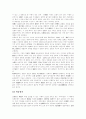 [강화도][강화도를 다녀와서][답사기][보문사][전등사][고인돌][덕포진][초지진][광성보]강화도를 다녀와서(강화도, 답가시, 강화도 개관, 강화도의 역사, 강화도 가는편, 강화도 특산품, 강화도 답사지) 12페이지