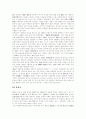 [강화도][강화도를 다녀와서][답사기][보문사][전등사][고인돌][덕포진][초지진][광성보]강화도를 다녀와서(강화도, 답가시, 강화도 개관, 강화도의 역사, 강화도 가는편, 강화도 특산품, 강화도 답사지) 13페이지