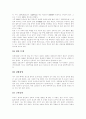 [강화도][강화도를 다녀와서][답사기][보문사][전등사][고인돌][덕포진][초지진][광성보]강화도를 다녀와서(강화도, 답가시, 강화도 개관, 강화도의 역사, 강화도 가는편, 강화도 특산품, 강화도 답사지) 15페이지