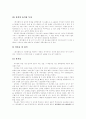 [고려속요][경기체가][청산별곡][처용가]고려속요와 경기체가 비교 및 작품 분석(고려속요, 청산별곡, 처용가, 정과정, 경기체가, 경기체가의 율격, 경기체가의 형태, 경기체가의 내용, 불교계 경기체가) 6페이지
