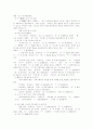 [고려속요][경기체가][청산별곡][처용가]고려속요와 경기체가 비교 및 작품 분석(고려속요, 청산별곡, 처용가, 정과정, 경기체가, 경기체가의 율격, 경기체가의 형태, 경기체가의 내용, 불교계 경기체가) 11페이지