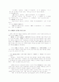 [고려속요][경기체가][청산별곡][처용가]고려속요와 경기체가 비교 및 작품 분석(고려속요, 청산별곡, 처용가, 정과정, 경기체가, 경기체가의 율격, 경기체가의 형태, 경기체가의 내용, 불교계 경기체가) 12페이지