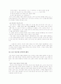 [고려속요][경기체가][청산별곡][처용가]고려속요와 경기체가 비교 및 작품 분석(고려속요, 청산별곡, 처용가, 정과정, 경기체가, 경기체가의 율격, 경기체가의 형태, 경기체가의 내용, 불교계 경기체가) 14페이지
