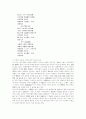 [고려속요][경기체가][청산별곡][처용가]고려속요와 경기체가 비교 및 작품 분석(고려속요, 청산별곡, 처용가, 정과정, 경기체가, 경기체가의 율격, 경기체가의 형태, 경기체가의 내용, 불교계 경기체가) 26페이지
