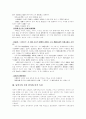 [1920년대 한국 시문학][1920년대][한국 시문학]1920년대 한국 시문학(1920년대 시 경향, 낭만주의 시 언어와 미적 특성, 황석우, 이상화, 권구현, 정태신, 보성, 김억, 주요한, 한용운, 오상순, 김기진) 7페이지