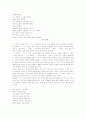[1920년대 한국 시문학][1920년대][한국 시문학]1920년대 한국 시문학(1920년대 시 경향, 낭만주의 시 언어와 미적 특성, 황석우, 이상화, 권구현, 정태신, 보성, 김억, 주요한, 한용운, 오상순, 김기진) 16페이지