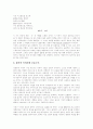 [1920년대 한국 시문학][1920년대][한국 시문학]1920년대 한국 시문학(1920년대 시 경향, 낭만주의 시 언어와 미적 특성, 황석우, 이상화, 권구현, 정태신, 보성, 김억, 주요한, 한용운, 오상순, 김기진) 17페이지