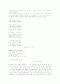 [1920년대 한국 시문학][1920년대][한국 시문학]1920년대 한국 시문학(1920년대 시 경향, 낭만주의 시 언어와 미적 특성, 황석우, 이상화, 권구현, 정태신, 보성, 김억, 주요한, 한용운, 오상순, 김기진) 20페이지