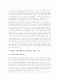[1920년대 한국 시문학][1920년대][한국 시문학]1920년대 한국 시문학(1920년대 시 경향, 낭만주의 시 언어와 미적 특성, 황석우, 이상화, 권구현, 정태신, 보성, 김억, 주요한, 한용운, 오상순, 김기진) 27페이지