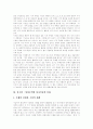 [1920년대 한국 시문학][1920년대][한국 시문학]1920년대 한국 시문학(1920년대 시 경향, 낭만주의 시 언어와 미적 특성, 황석우, 이상화, 권구현, 정태신, 보성, 김억, 주요한, 한용운, 오상순, 김기진) 35페이지
