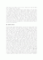 [1920년대 한국 시문학][1920년대][한국 시문학]1920년대 한국 시문학(1920년대 시 경향, 낭만주의 시 언어와 미적 특성, 황석우, 이상화, 권구현, 정태신, 보성, 김억, 주요한, 한용운, 오상순, 김기진) 44페이지