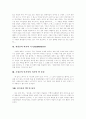 [1920년대 한국 시문학][1920년대][한국 시문학]1920년대 한국 시문학(1920년대 시 경향, 낭만주의 시 언어와 미적 특성, 황석우, 이상화, 권구현, 정태신, 보성, 김억, 주요한, 한용운, 오상순, 김기진) 50페이지