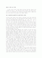 [1920년대 한국 시문학][1920년대][한국 시문학]1920년대 한국 시문학(1920년대 시 경향, 낭만주의 시 언어와 미적 특성, 황석우, 이상화, 권구현, 정태신, 보성, 김억, 주요한, 한용운, 오상순, 김기진) 51페이지