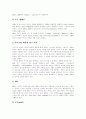 [나이키][광고 마케팅][아웃소싱 전략][광고][마케팅]나이키의 광고 마케팅과 아웃소싱 전략(나이키의 브랜드 광고 전략, 나이키의 제품별 광고 전략, 글로벌에서 로컬로, 정통 스포츠에서 라이프스타일로) 3페이지