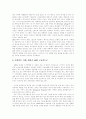 [나이키][광고 마케팅][아웃소싱 전략][광고][마케팅]나이키의 광고 마케팅과 아웃소싱 전략(나이키의 브랜드 광고 전략, 나이키의 제품별 광고 전략, 글로벌에서 로컬로, 정통 스포츠에서 라이프스타일로) 5페이지