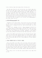 [나이키][광고 마케팅][아웃소싱 전략][광고][마케팅]나이키의 광고 마케팅과 아웃소싱 전략(나이키의 브랜드 광고 전략, 나이키의 제품별 광고 전략, 글로벌에서 로컬로, 정통 스포츠에서 라이프스타일로) 6페이지
