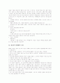 [논리학][비형식적 오류]논리학에서 비형식적 오류와 그 사례(연민에의 호소, 정황에의 호소, 대중에의 호소, 권위에의 호소, 위력에의 호소, 원천 봉쇄오류, 발생학적 오류, 분할의 오류, 합성의 오류) 8페이지