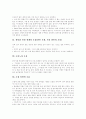 [논리학][비형식적 오류]논리학에서 비형식적 오류와 그 사례(연민에의 호소, 정황에의 호소, 대중에의 호소, 권위에의 호소, 위력에의 호소, 원천 봉쇄오류, 발생학적 오류, 분할의 오류, 합성의 오류) 10페이지