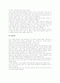 [다산 정약용]다산 정약용(다산 정약용의 생애, 다산 정약용의 정치사상, 다산 정약용의 경제사상, 다산 정약용의 실학사상, 다산 정약용 교육사상, 다산 정약용의 경세유표, 다산 정약용의 현대적 의의) 9페이지