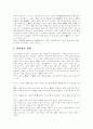 [다산 정약용]다산 정약용(다산 정약용의 생애, 다산 정약용의 정치사상, 다산 정약용의 경제사상, 다산 정약용의 실학사상, 다산 정약용 교육사상, 다산 정약용의 경세유표, 다산 정약용의 현대적 의의) 15페이지