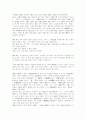 [다산 정약용]다산 정약용(다산 정약용의 생애, 다산 정약용의 정치사상, 다산 정약용의 경제사상, 다산 정약용의 실학사상, 다산 정약용 교육사상, 다산 정약용의 경세유표, 다산 정약용의 현대적 의의) 19페이지