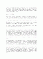[다산 정약용]다산 정약용(다산 정약용의 생애, 다산 정약용의 정치사상, 다산 정약용의 경제사상, 다산 정약용의 실학사상, 다산 정약용 교육사상, 다산 정약용의 경세유표, 다산 정약용의 현대적 의의) 21페이지
