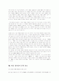 [다산 정약용]다산 정약용(다산 정약용의 생애, 다산 정약용의 정치사상, 다산 정약용의 경제사상, 다산 정약용의 실학사상, 다산 정약용 교육사상, 다산 정약용의 경세유표, 다산 정약용의 현대적 의의) 28페이지