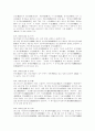 [다산 정약용]다산 정약용(다산 정약용의 생애, 다산 정약용의 정치사상, 다산 정약용의 경제사상, 다산 정약용의 실학사상, 다산 정약용 교육사상, 다산 정약용의 경세유표, 다산 정약용의 현대적 의의) 34페이지