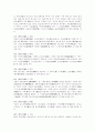 [다산 정약용]다산 정약용(다산 정약용의 생애, 다산 정약용의 정치사상, 다산 정약용의 경제사상, 다산 정약용의 실학사상, 다산 정약용 교육사상, 다산 정약용의 경세유표, 다산 정약용의 현대적 의의) 39페이지
