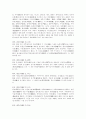 [다산 정약용]다산 정약용(다산 정약용의 생애, 다산 정약용의 정치사상, 다산 정약용의 경제사상, 다산 정약용의 실학사상, 다산 정약용 교육사상, 다산 정약용의 경세유표, 다산 정약용의 현대적 의의) 42페이지